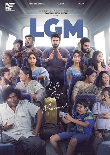 LGM Review in Telugu: ‘ఎల్.జి.ఎం’ సినిమా రివ్యూ & రేటింగ్!