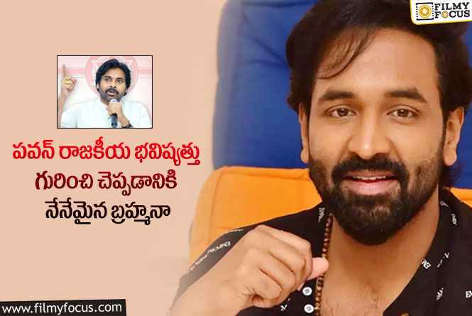 Manchu Vishnu: పవన్ కళ్యాణ్ పొలిటికల్ కెరీర్ పై మంచు విష్ణు ఆసక్తికర వ్యాఖ్యలు!