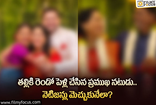 Siddarth Chandekar: ఈ ప్రముఖ నటుడు తల్లి విషయంలో చేసిన పనికి హ్యాట్సాఫ్ అనాల్సిందే!