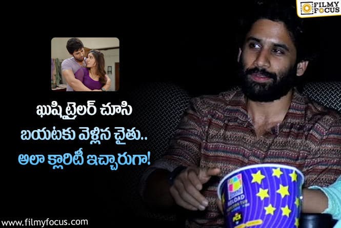 Naga Chaitanya: ఇవన్నీ కావాలనే సృష్టించిన రూమర్స్: నాగచైతన్య