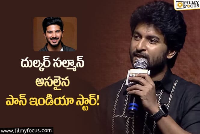 Nani: నాని పై ఫైర్ అవుతున్న ప్రభాస్ చరణ్ తారక్ ఫ్యాన్స్?