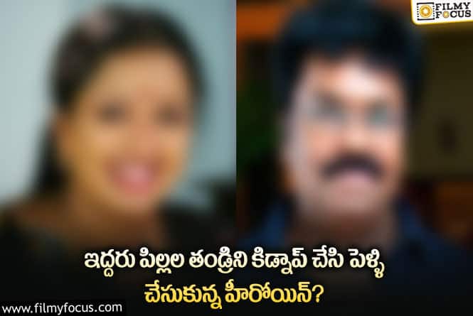 Heroine: మతం మార్చుకుని మరీ పెళ్ళై, పిల్లలు కూడా ఉన్న వ్యక్తికి  రెండో భార్య అయ్యింది!