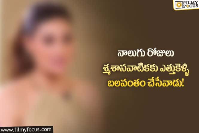 Actress: నా రూమ్ లో ఆరు పక్షి పిల్లలు చనిపోయాయి: పవన్ హీరోయిన్