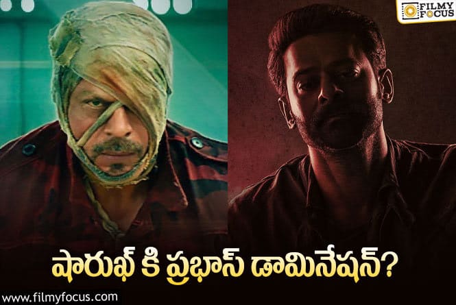 Prabhas: అక్కడ ‘జవాన్’ కంటే ‘సలార్’ ఓపెనింగ్సే ఎక్కువ?