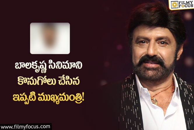 Balakrishna: సినిమా ఫ్లాప్ అవ్వడంతో ఇల్లు తాకట్టు పెట్టి అప్పులు తీర్చాల్సి వచ్చిందంట..!