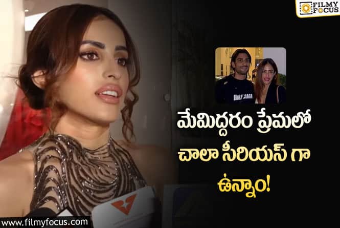 Priya Banerjee: మా ప్రేమపై అనవసర ప్రచారం వద్దు: ప్రియా బెనర్జీ