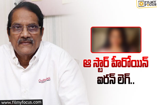 Aswani Dutt: చిరంజీవి సినిమా ఫ్లాప్ కావడానికి ఆ స్టార్ హీరోయిన్ కారణమా?