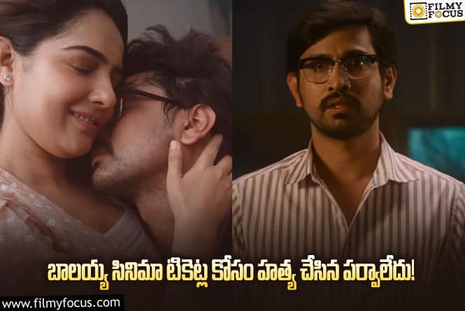 Raj Tarun: ఆకట్టుకుంటున్న రాజ్ తరుణ్ తిరగబడరా స్వామి టీజర్!