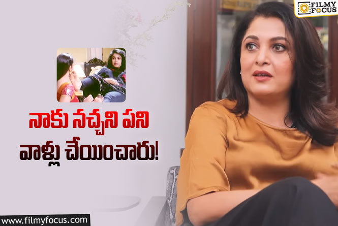 Ramya Krishna, Soundarya: నరసింహ సినిమాలో ఆ సీన్ నాకు కష్టంగా అనిపించింది: రమ్య కృష్ణ