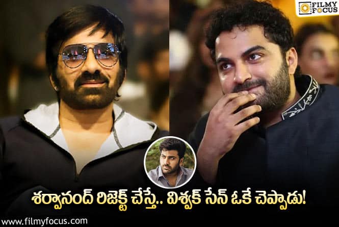 Ravi Teja: మాస్ మహారాజ్ – మాస్ క దాస్ కాంబో అలా ఫిక్స్ అయ్యింది