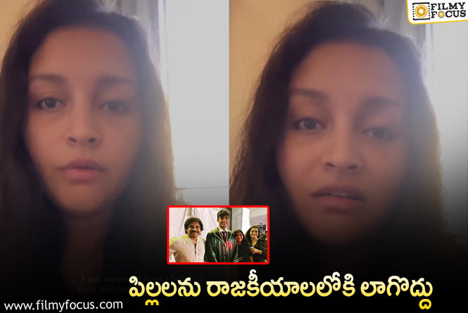 Renudesai: పవన్ కళ్యాణ్ డబ్బు మనిషి కాదు!