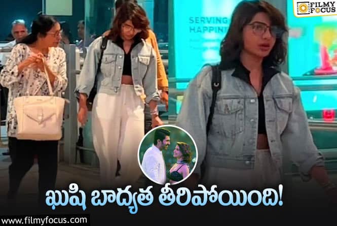 Samantha: న్యూయార్క్ కి సమంత.. 4 నెలలు కష్టమేనట..!