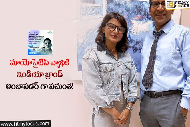 Samantha: సమంత చేసిన పనికి శభాష్ అంటున్న ఫ్యాన్స్..!