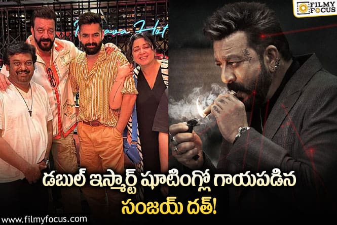 Sanjay Dutt: షూటింగ్లో ప్రమాదానికి గురై గాయాలు పాలైన సంజయ్ దత్!