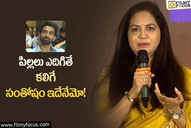 Sunitha: కొడుకు గురించి మాట్లాడుతూ ఎమోషనల్ అయిన సింగర్స్ సునీత!