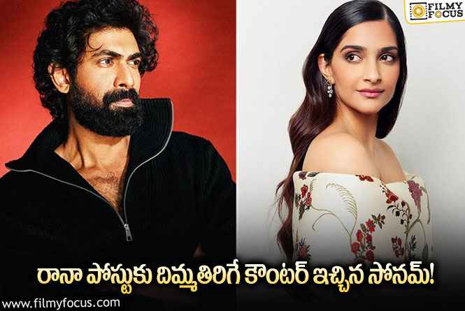 Sonam Kapoor: మేధావులు మాత్రమే కొత్త విషయాల గురించి ఆలోచిస్తారు!