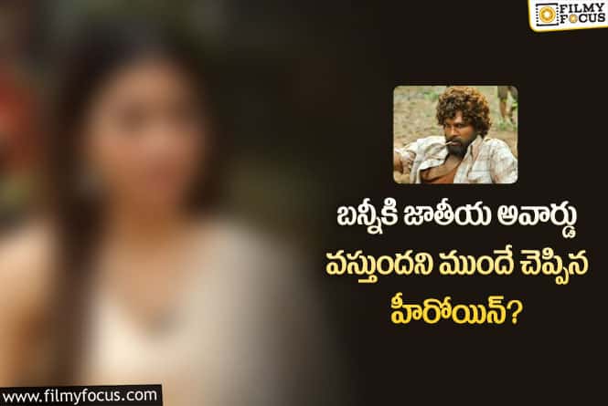 Allu Arjun: పుష్ప కోసం అల్లు అర్జున్ అంతలా కష్టపడ్డారా?