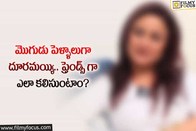 Actress: జీవితంలో తన మాజీ భర్త మొహం మళ్ళీ చూడను.. అంటున్న హీరోయిన్