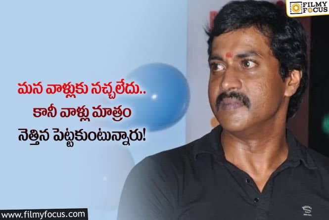 Sunil: పాపం మనవాళ్లకు  అయిష్టంగా మారిన  కమెడియన్ సునీల్!