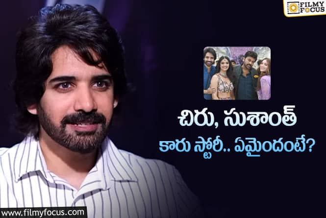 Sushanth: ఆయన మైండ్‌లోనే డ్యాన్స్‌ ప్రాక్టీస్‌ చేస్తారు: సుశాంత్‌