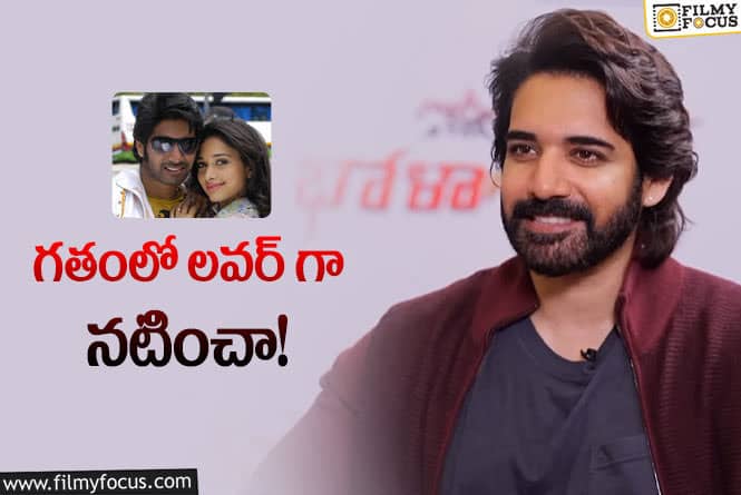 Sushanth: ఇప్పుడు సోదరుడిగా నటిస్తున్నాను: హీరో సుశాంత్