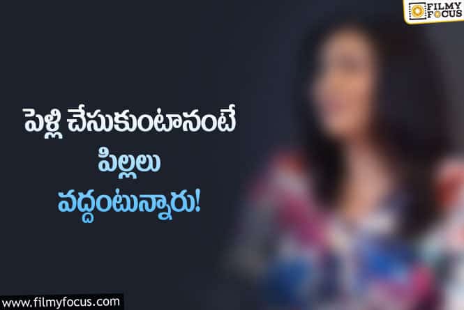 Star Actress: పెళ్లి గురించి సుస్మితా సేన్ షాకింగ్ కామెంట్స్.. ఏం చెప్పారంటే?