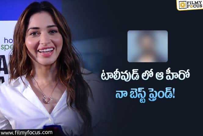 Tamanna: నా మూడ్ బాగలేనప్పుడు అర్ధరాత్రి ఆ హీరోకి కాల్ చేసేదాన్ని: తమన్నా