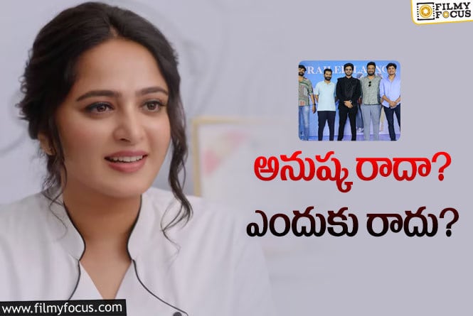 Anushka: ‘మిస్టర్‌.. మిసెస్‌’ పని మొత్తం మిస్టరే చూసుకోవాలా? ఎందుకిలా?