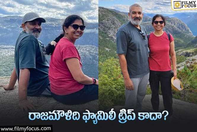 Rajamouli: వారానికో ప్లేస్‌ తిరిగేస్తున్న మిస్టర్‌ అండ్‌ మిసెస్‌ జక్కన్న.. అసలు కారణం ఇదట!