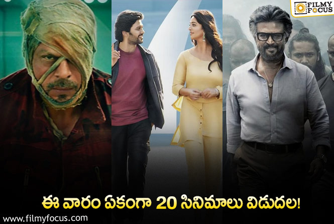 This Weekend Movies: ‘మిస్ శెట్టి మిస్టర్ పోలిశెట్టి’ తో పాటు ఈ వారం విడుదల కాబోతున్న 20 సినిమాలు/సిరీస్ ల లిస్ట్..!