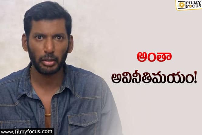 Vishal: వాళ్ల పై హీరో విశాల్ ఫైర్..వైరల్ అవుతున్న వీడియో..!