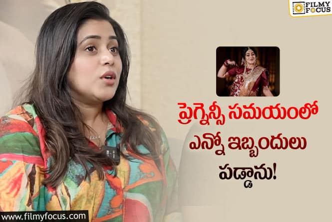 Poorna: గర్భవతిగా ఆ సీన్ చేసినప్పుడు చాలా ఇబ్బంది పడ్డాను!