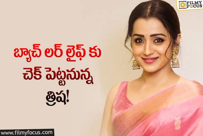 Trisha: బడా నిర్మాతను పట్టేసిన త్రిష.. తర్వలో పెళ్లి ?