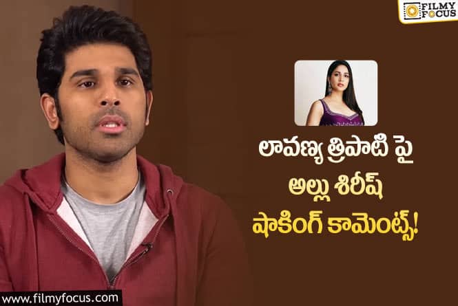 Allu Sirish: లావణ్య మంచి హౌస్ వైఫ్ అవుతుంది: అల్లు శిరీష్