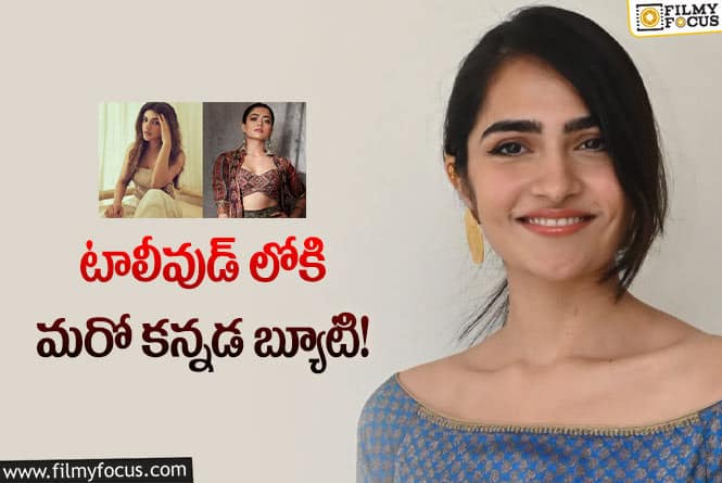 రష్మిక-శ్రీలీలను మించిపోయే అందం..!