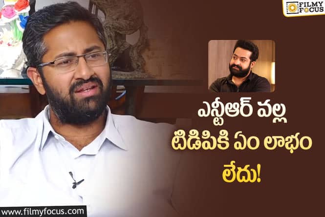 Jr NTR: ఎన్టీఆర్ గురించి సంచలన వ్యాఖ్యలు చేస్తున్న బాలయ్య చిన్నల్లుడు!