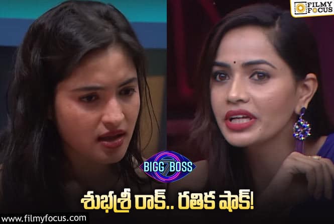 Bigg Boss 7 Telugu: 4వ వారం నామినేషన్స్ లో హైలెట్ ఇదేనా..! ఎవరు నామినేట్ అయ్యారంటే.?