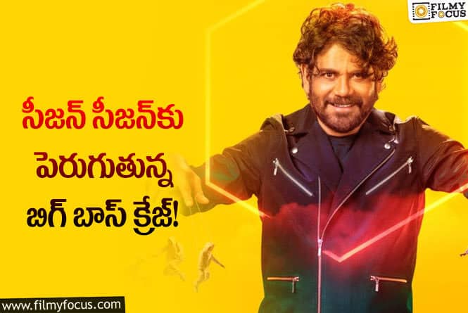 Bigg Boss 7 Telugu: వామ్మో బిగ్ బాస్ 7 సీజన్ అంత మంది చూస్తున్నారా..!