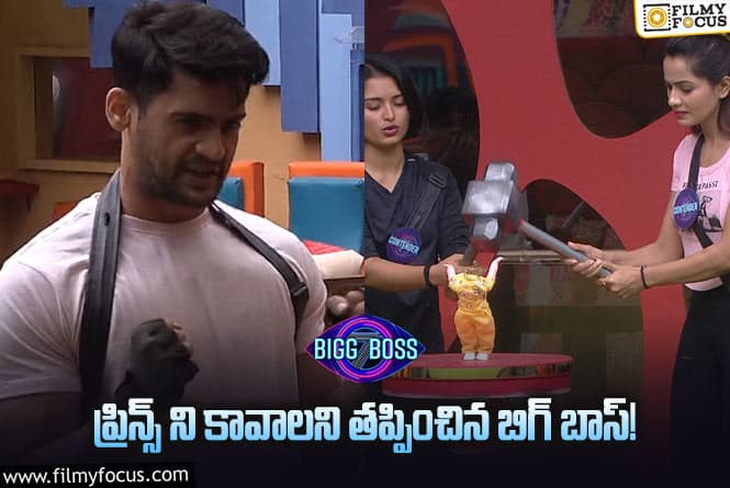 Bigg Boss 7 Telugu: ఇమ్యూనిటీ వాళ్లకి కావాల్సిన వాళ్లకే ఇస్తున్నారా ? తెర వెనుక అసలు నిజాలు ఇవేనా..!