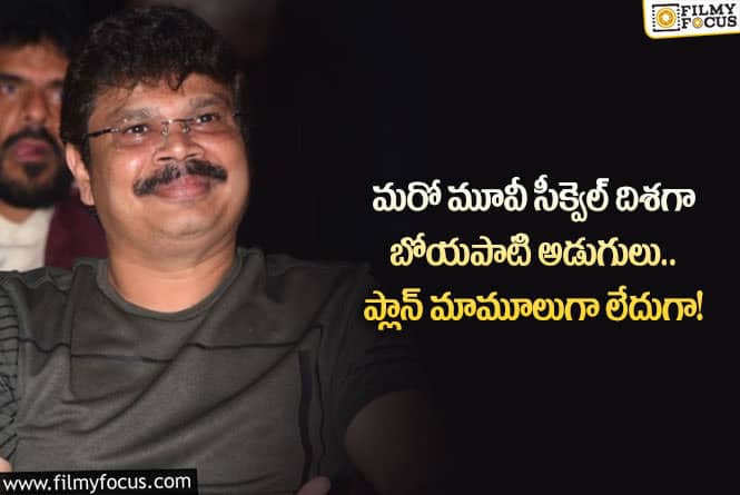 Boyapati Srinu: అఖండ2 సినిమానే కాదు ఆ సినిమాకు కూడా బోయపాటి సీక్వెల్ తీస్తారా?