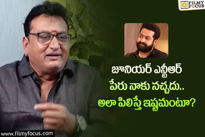 Comedian Prudhvi: ఎన్టీఆర్ అందుకే స్పందించలేదన్న పృథ్వీరాజ్.. ఏం చెప్పారంటే?