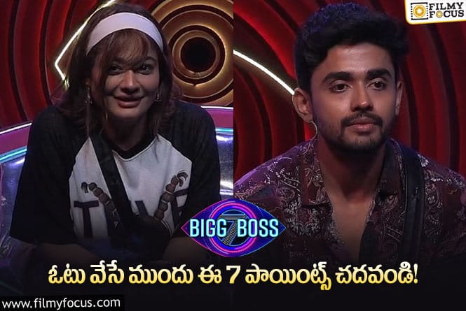 Bigg Boss 7 Telugu: నామినేషన్స్ లో వీటిని నోటీస్ చేశారా ? లేకపోతే గేమ్ అర్ధం కానట్లే..!