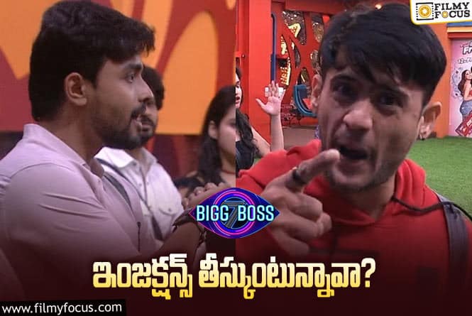 Bigg Boss 7 Telugu: డాక్టర్ గౌతమ్ ప్రిన్స్ యవార్ ని అంతమాట అన్నాడా ? అందుకే ప్రిన్స్ ఏడ్చాడా ?