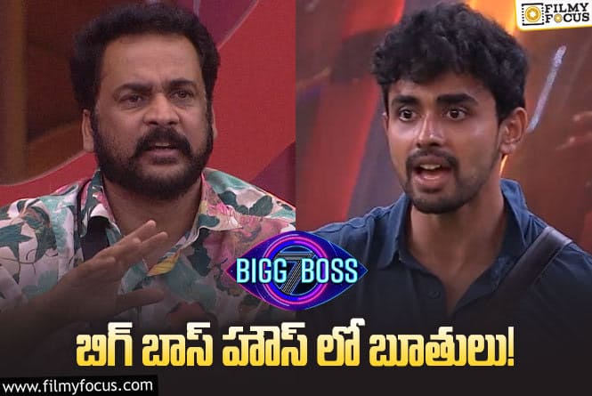 Bigg Boss 7 Telugu: శివాజీపై కోపంతో నోరుజారిన గౌతమ్..! ఏమన్నాడంటే.,