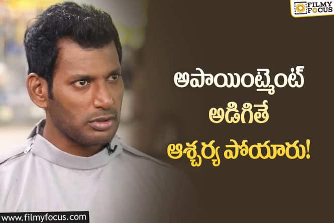 Vishal: డబ్బులు ఇచ్చి ఈ మొహాన్ని ఎవరైనా చూస్తారా అన్నారు!