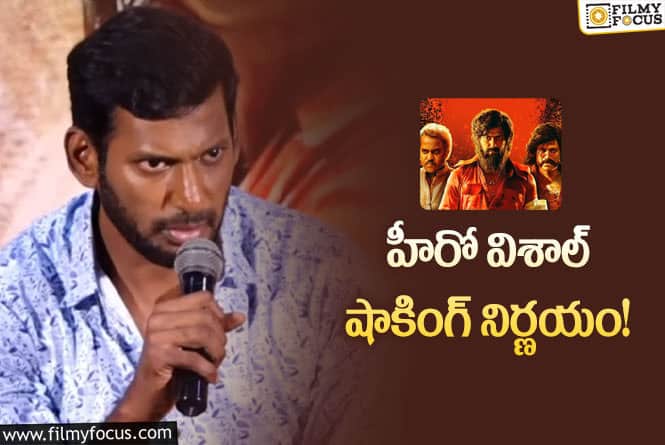 Vishal: ప్రతి టికెట్‌ నుంచి వాళ్లకు ఓ రూపాయి!