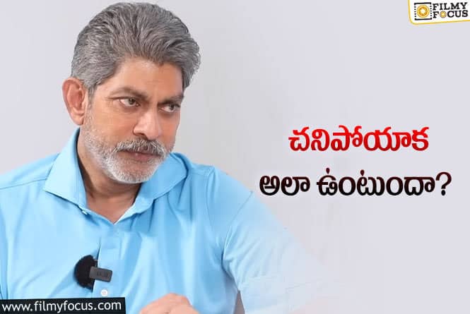 Jagapathi Babu: జగపతిబాబు ఎమోషనల్ కామెంట్స్ వైరల్!