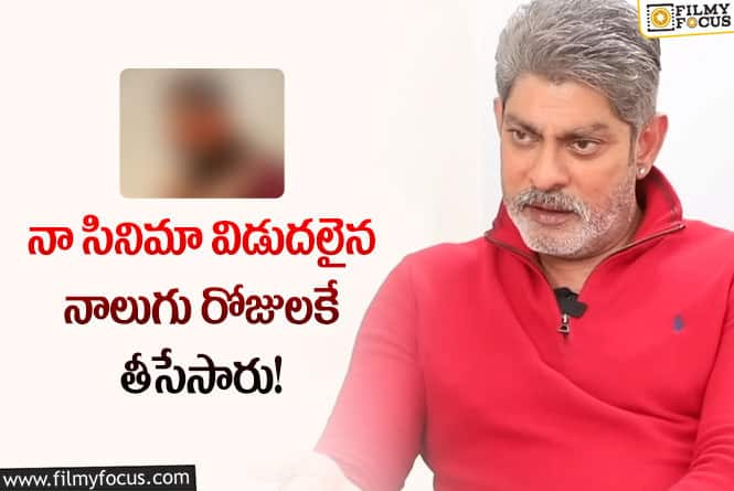 Jagapathi Babu: ఆ సినిమా నా స్థాయి సినిమా కాదు!