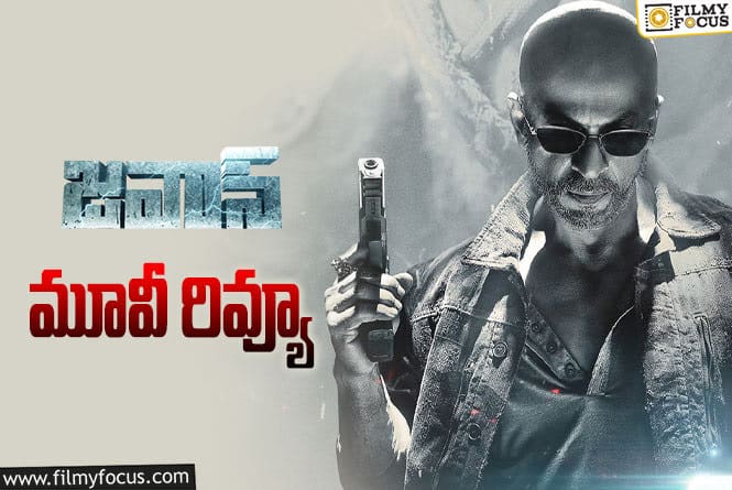 Jawan Movie Review in Telugu: జవాన్  సినిమా రివ్యూ & రేటింగ్!