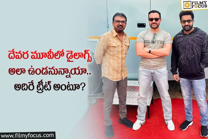 Jr NTR: ఎన్టీఅర్ ఫ్యాన్స్ కు అదిరిపోయే తీపికబురు.. కొత్తగా కనిపిస్తారంటూ?